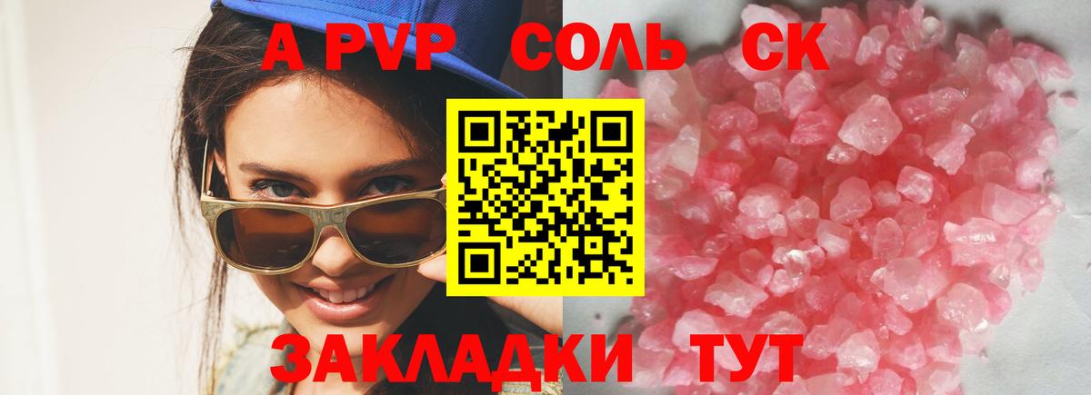 А ПВП СК Мыски