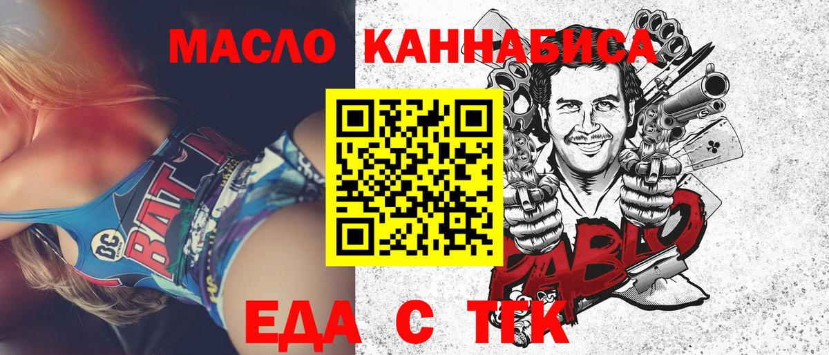 Мыски  Печенье с ТГК марихуана  Вход с VPN 