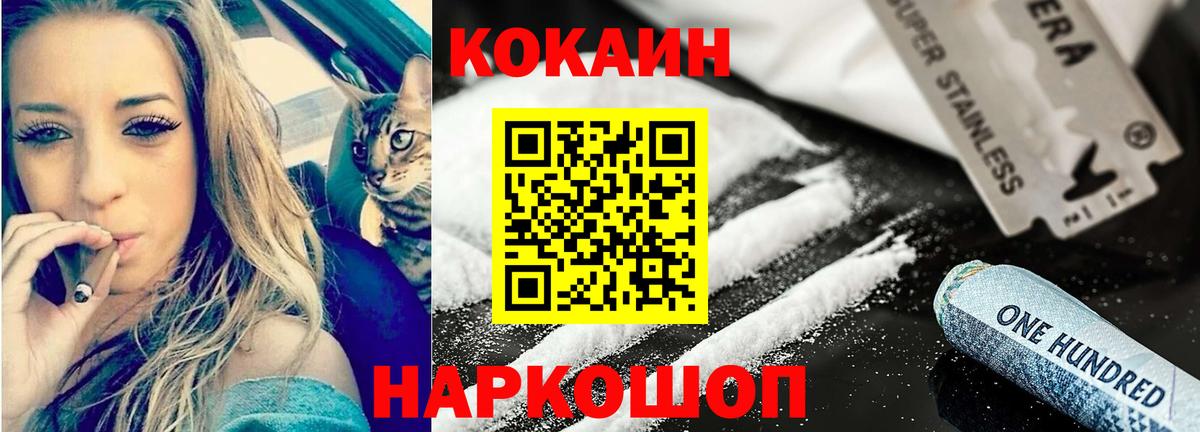 Мыски  Cocaine Columbia  COCAIN Fish Scale  Вход с VPN 