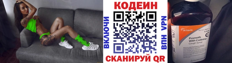 Кодеиновый сироп Lean Purple Drank  блэк спрут сайт  Мыски 