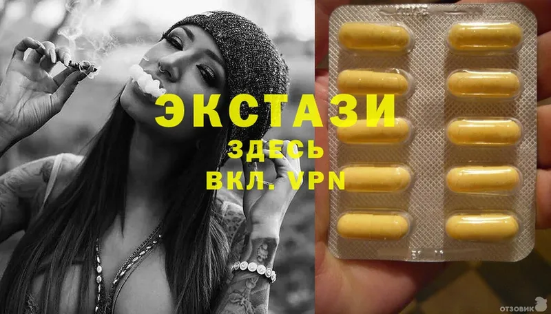 Ecstasy XTC  закладки  Мыски 