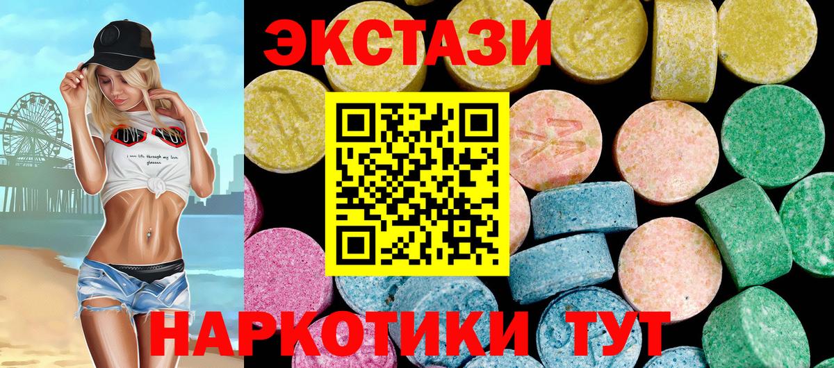 Мыски  ЭКСТАЗИ louis Vuitton  ЭКСТАЗИ DUBAI  Ecstasy  Вход с VPN 