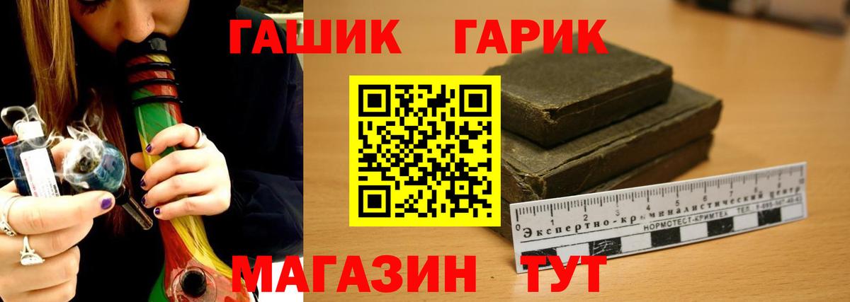 ГАШ гашик  Вход с VPN  Мыски 