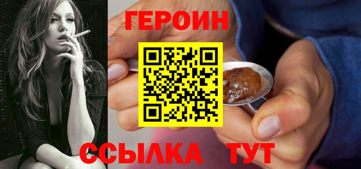 Героин Афган  Вход с VPN  Мыски 
