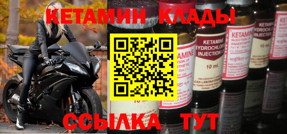 Кетамин ketamine  КЕТАМИН VHQ  Вход с VPN  Мыски 