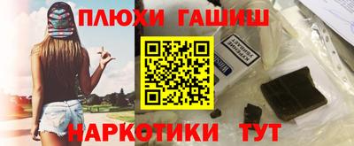 гашишное масло Гатчина