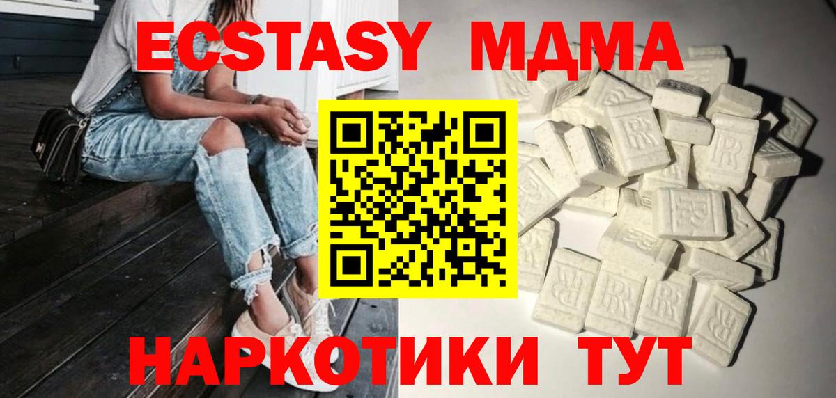 MDMA VHQ Мыски