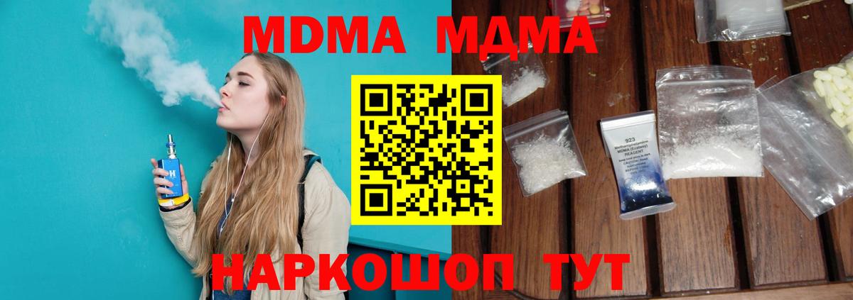 MDMA crystal  Вход с VPN  Мыски  МДМА VHQ 