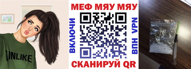МЕФ мяу мяу  Мыски 