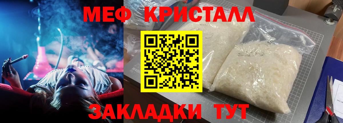 Меф mephedrone  Меф  blacksprut зеркало  закладка  Мыски  Мефедрон мука  Вход с VPN  Мефедрон 