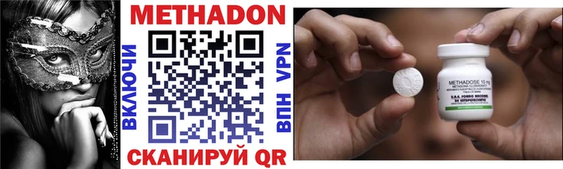 МЕТАДОН VHQ  Мыски 