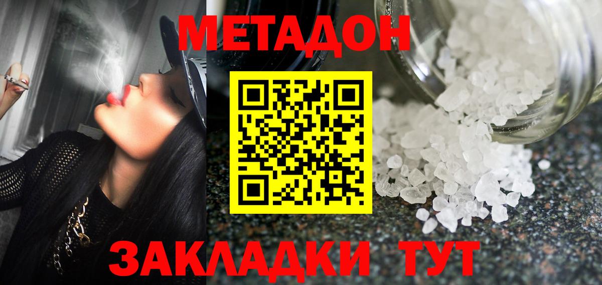Мыски  МЕТАДОН кристалл  Вход с VPN 