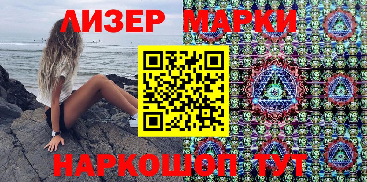 Мыски  Наркотические марки 1500мкг  Наркотические марки 1500мкг  Вход с VPN 