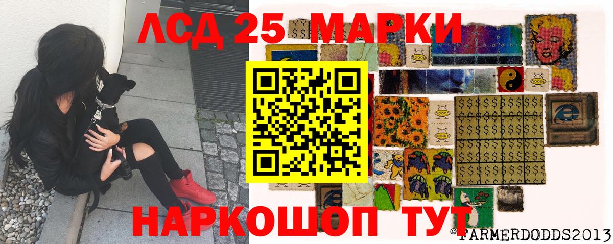 Марки NBOMe 1,5мг Мыски