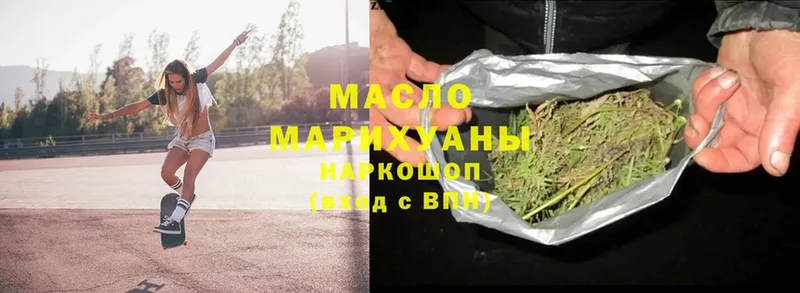 ТГК гашишное масло  Мыски 