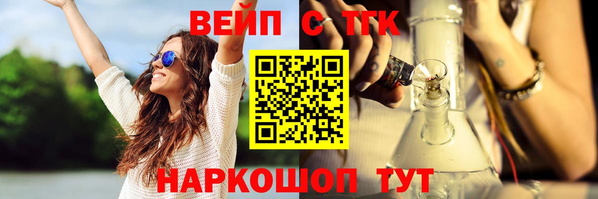 Дистиллят ТГК жижа Мыски